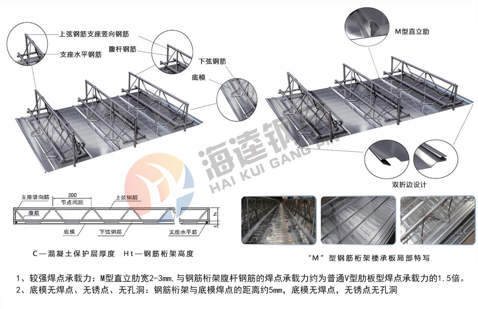 TD1钢筋桁架楼承 厂家直销