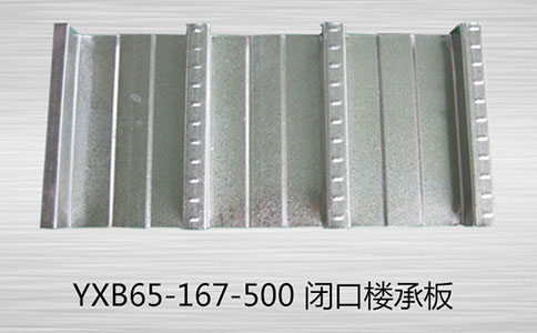 闭口楼承板主体钢结构快速施工的要求