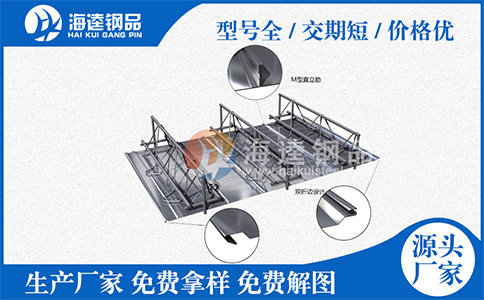 钢筋桁架楼承板怎么挑选？让钢筋桁架楼承板厂家来告诉你！