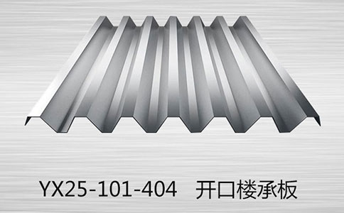 楼承板应用的四大优点