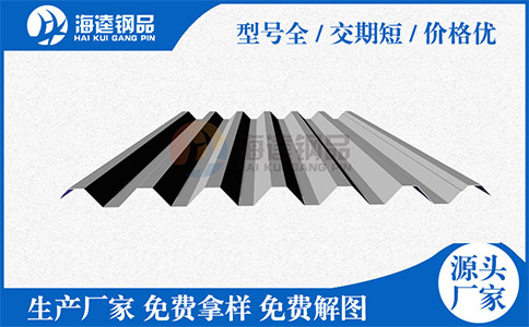 新型的屋面板——铝镁锰合金屋面板的介绍来了